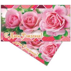 Конверт для денег Русский дизайн "С Днем рождения!Розовые розы", 85*165 мм, лакированный 37988