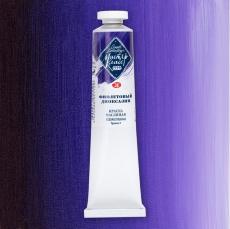 Мастер Класс масло Фиолетовый диоксазин 46 мл