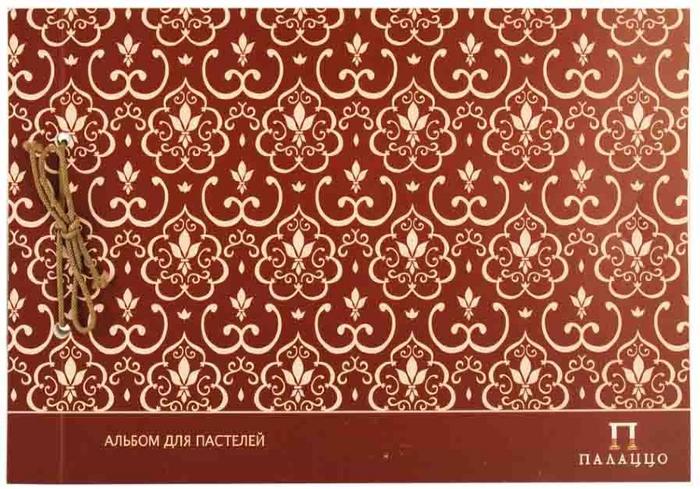 Альбом для пастели "Палаццо. Модерн" слоновая кость, А-4, 20 л. 280 г/м2