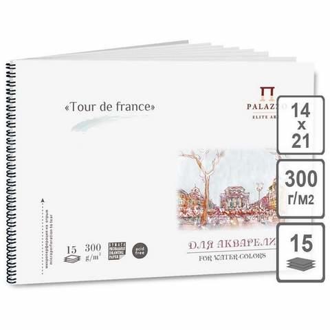 Альбом для акварели "Tour de France" 15 л. А5 (140*210 мм ) 300 г/м2