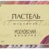 Набор масляной пастели "Московская палитра" 16 цв Гамма