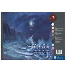 Альбом для пастели "Аквамарин" 54 л. 24*30 см, 160 г/м2, 9 цветов, тиснение холст, 40% хлопка